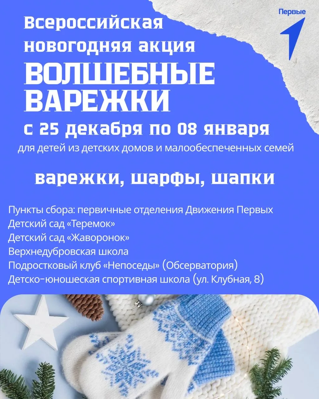 Медиа публикации