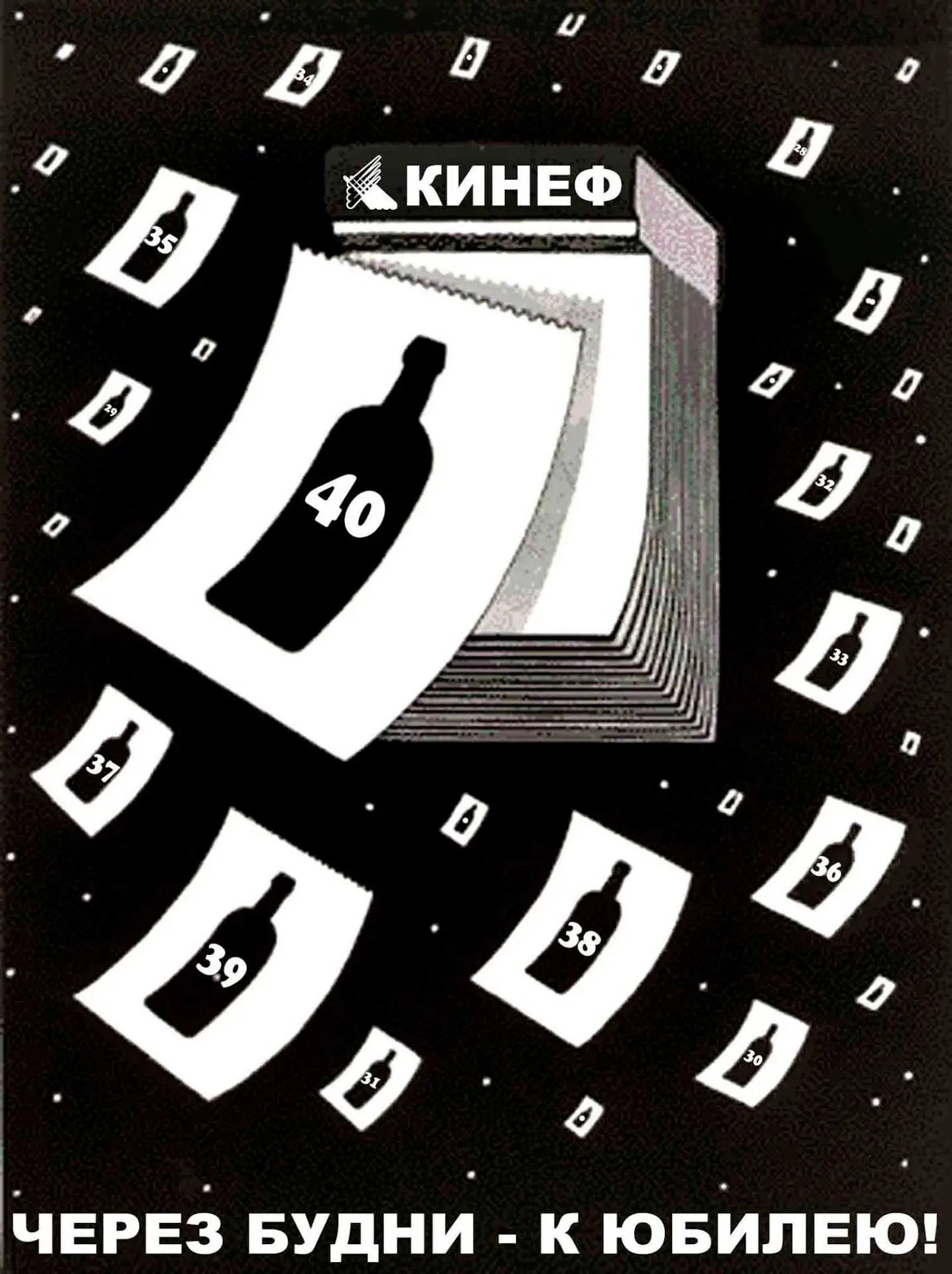 🍄Креативные советские антиалкогольные плакаты 1930-1988 годов