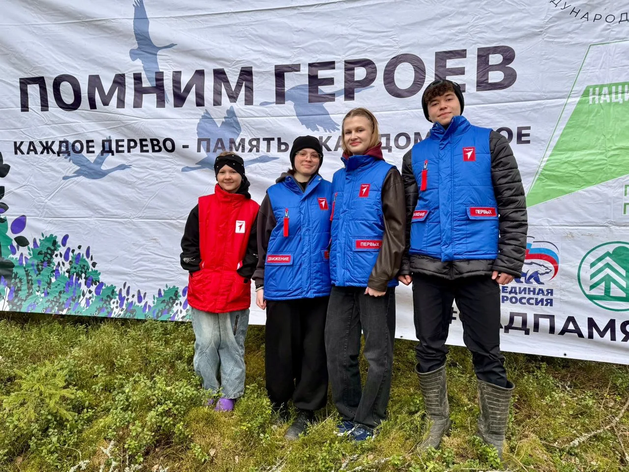 🌲 Активисты Движения Первых нашей школы приняли участие в акции «Сад Памяти»