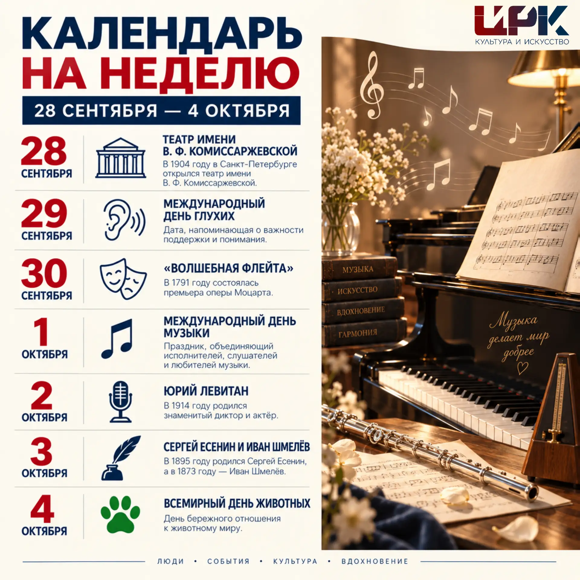Неделя начинается! 🗓️