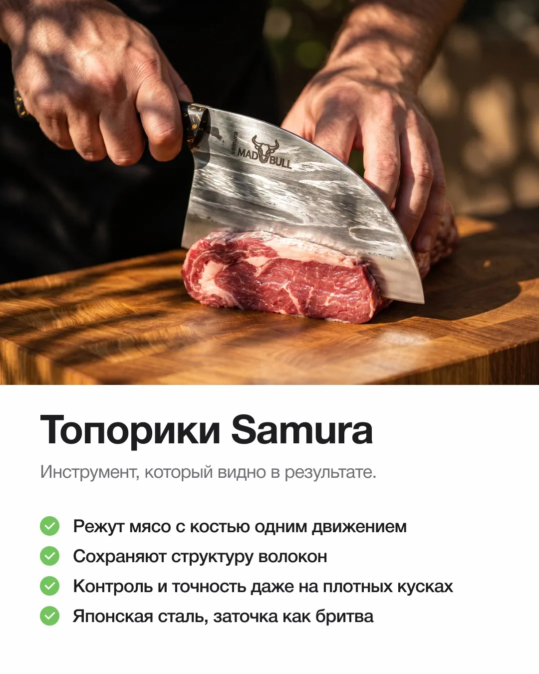 Сезон шашлыков открыт 🥩  5 маринадов, которые меняют вкус - собрали в одной карусели. А с ножами Sam