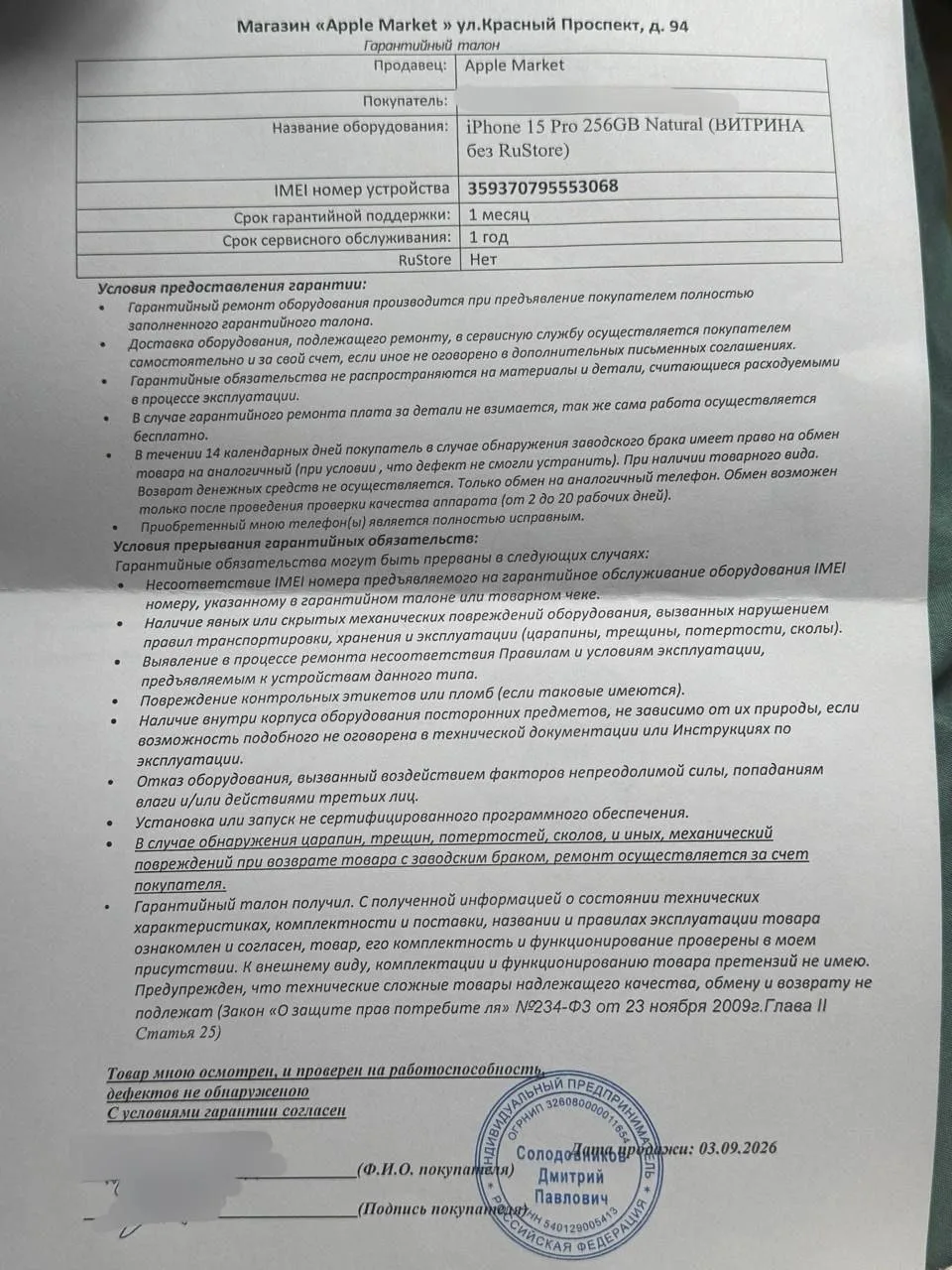 Здравствуйте‼️
