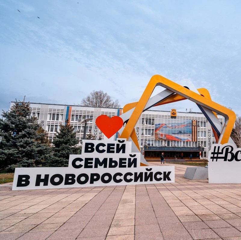 В Новороссийске продолжается масштабная борьба с незаконной рекламой. С начала 2026 года власти пров