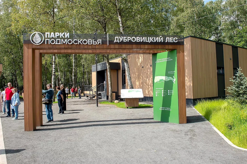 Посетители подмосковных парков получили цифрового помощника