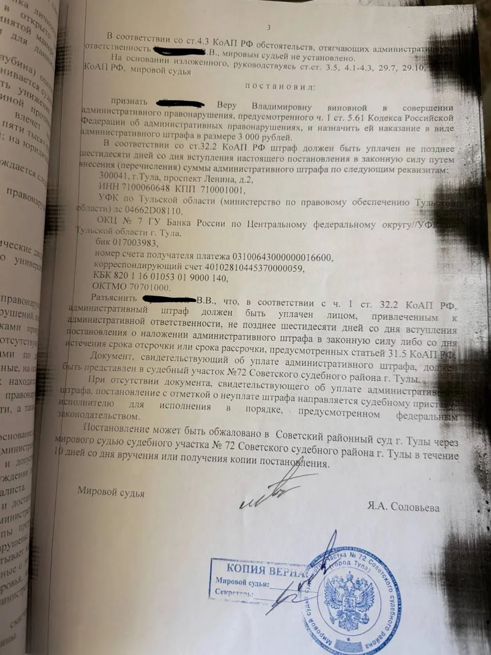 🗣️ «Она просто терпела». Больше — нет.
Девушку систематически оскорбляли. Долго. Она была уверена, 