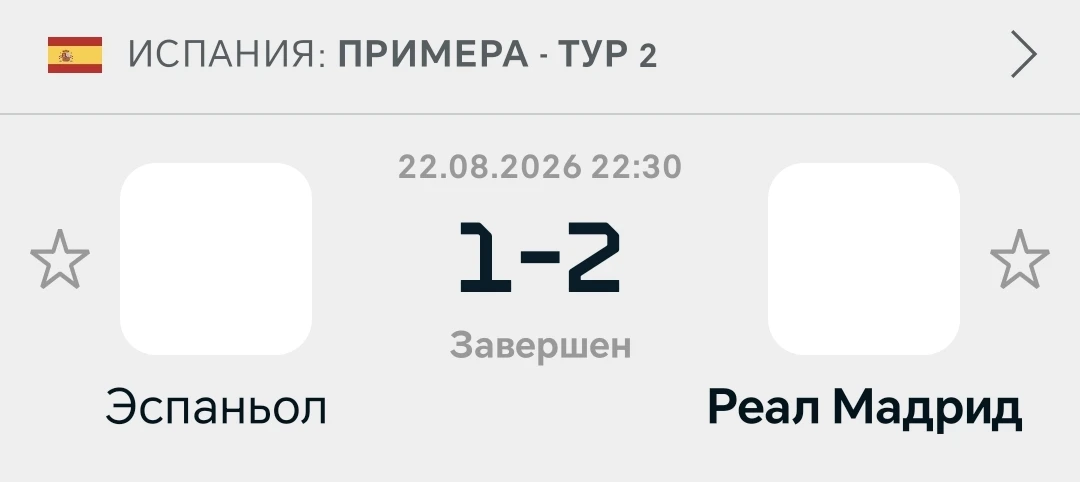 Ставка дня прошла✅