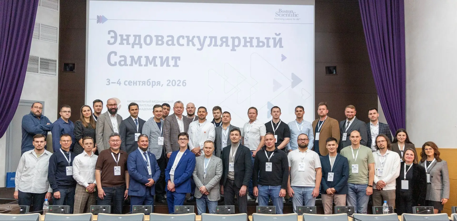 "И снова 3-е сентября": Эндоваскулярный саммит успешно переворачивает страницу первого ...