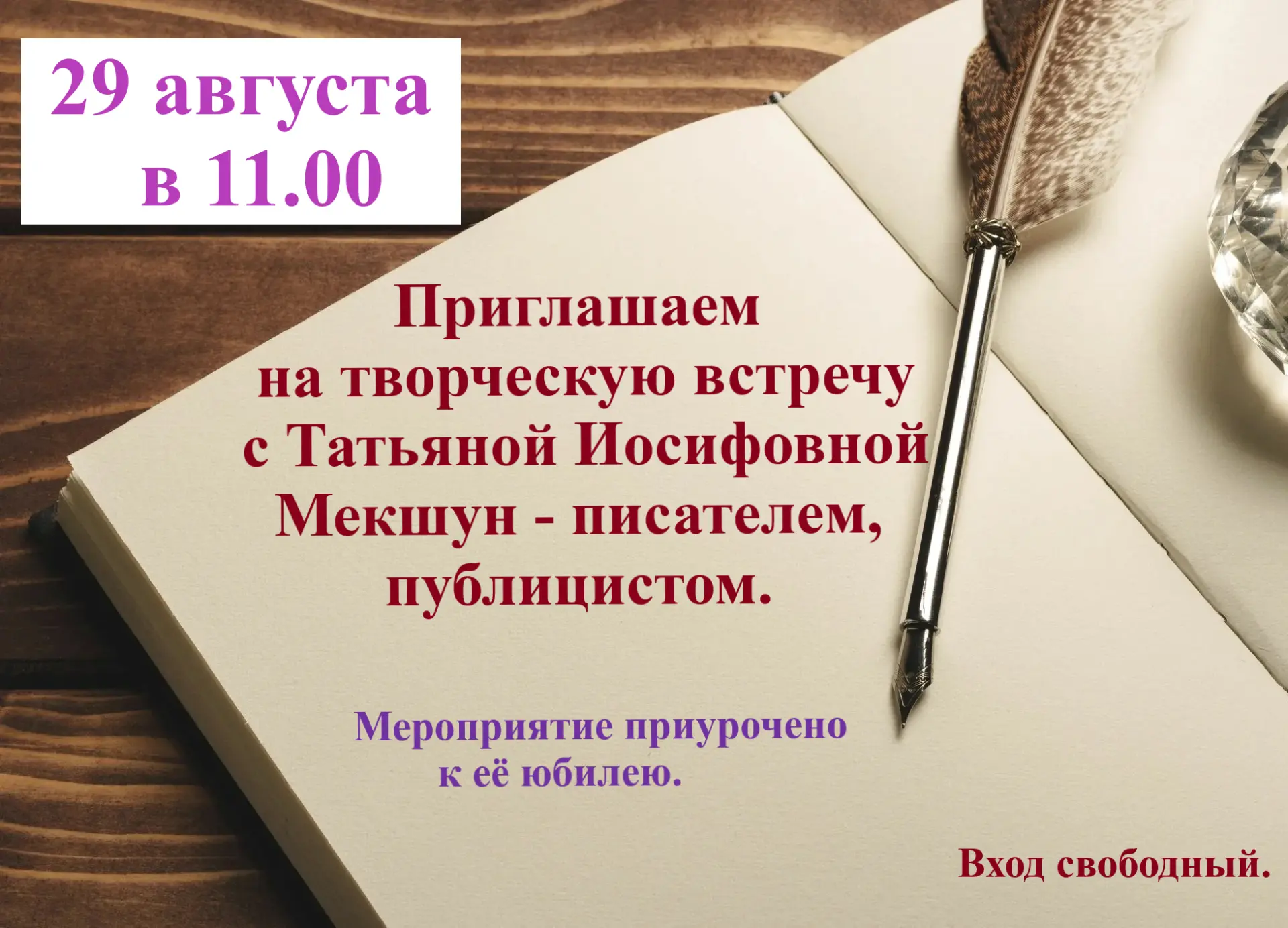 Тёплый день — ждёт всех ценителей народного творчества! 🎉