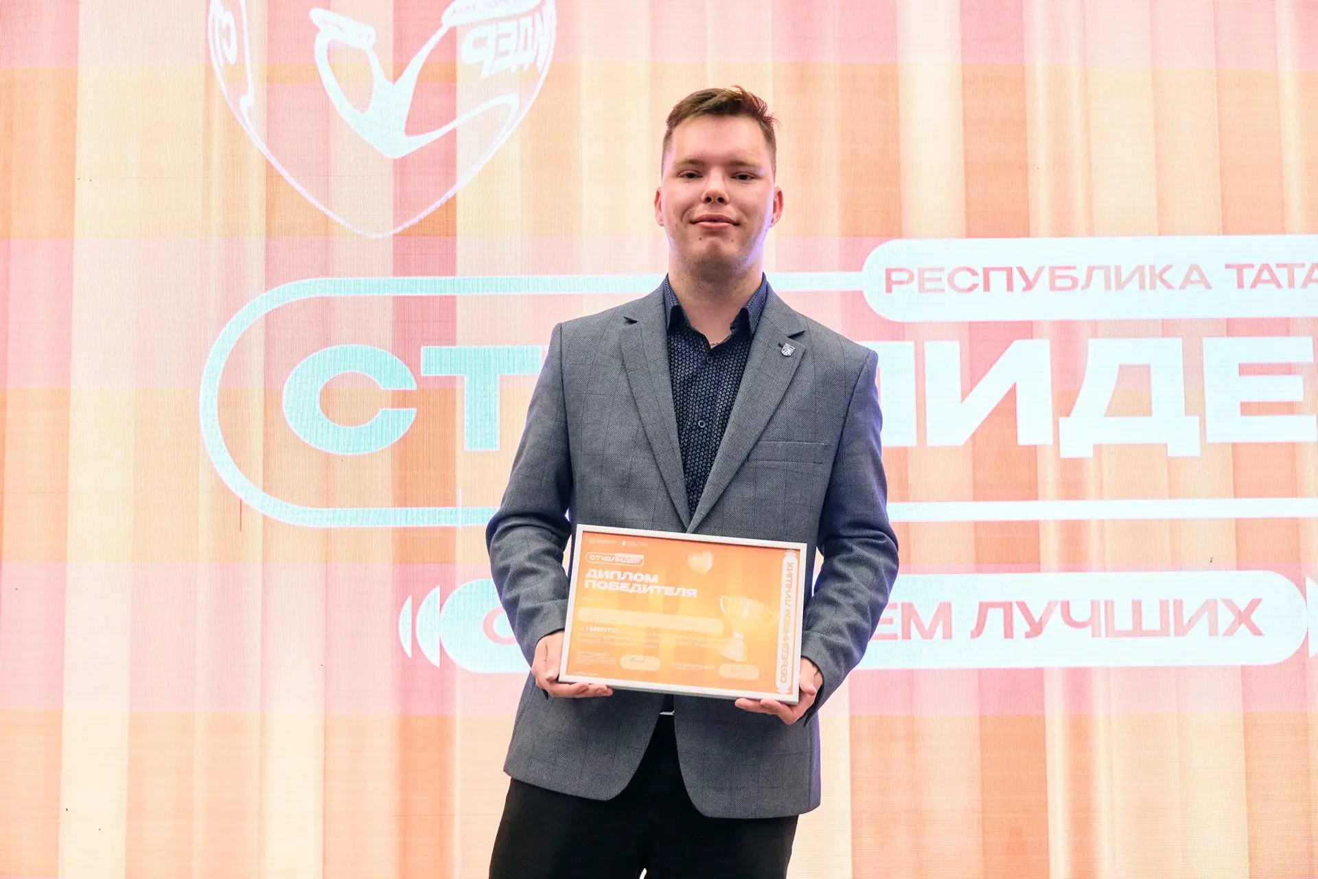 Иван Афанасенко, студент направления «Организация работы с молодежью», стал победителем республиканс