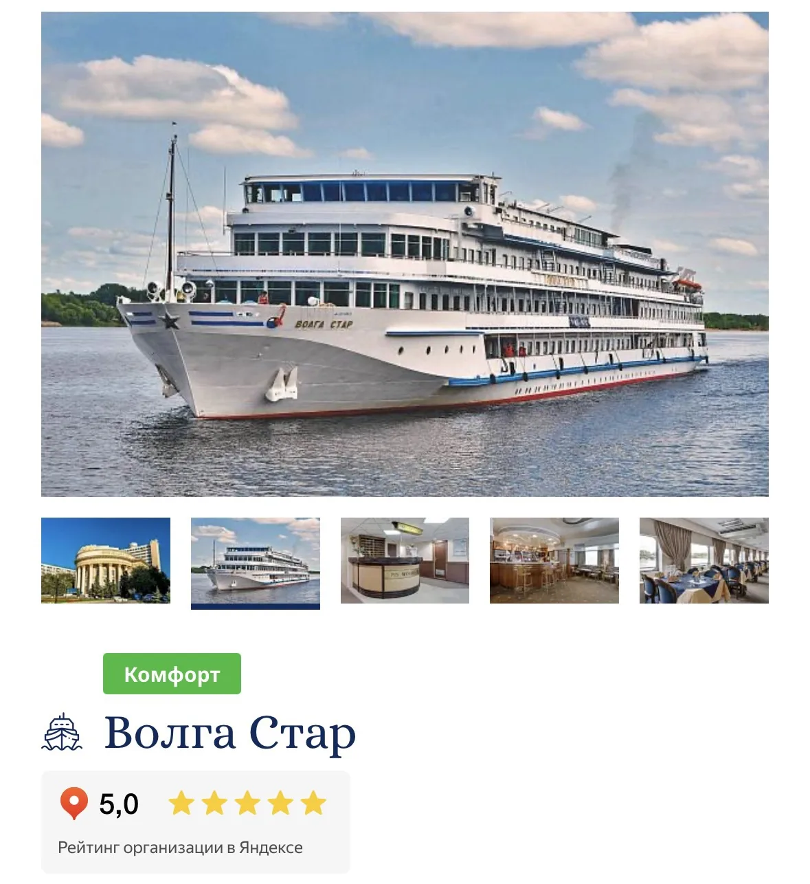 Речной круиз 🛳️