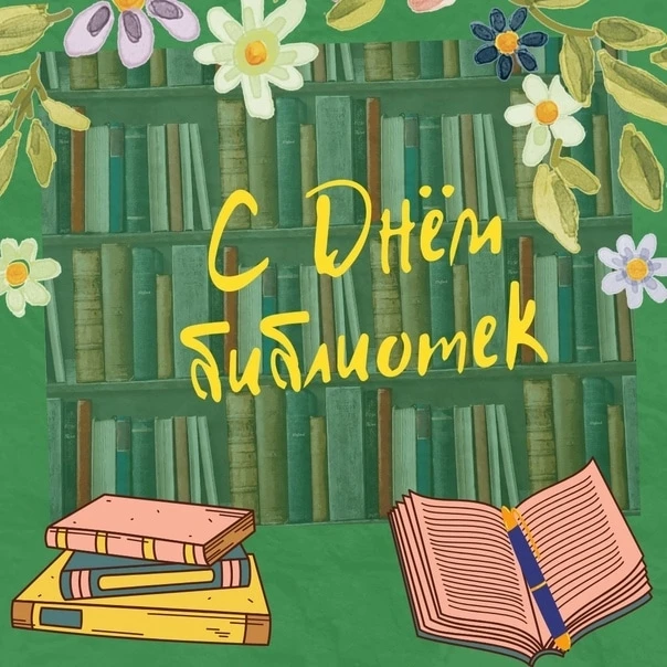 Дорогие коллеги!📚💫