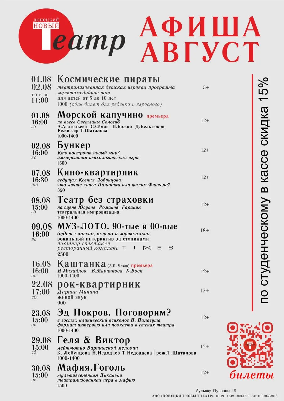 Ну привет! Август в Новом!

Август мой любимый месяц. И для театра он тоже хороший, сбалансированный