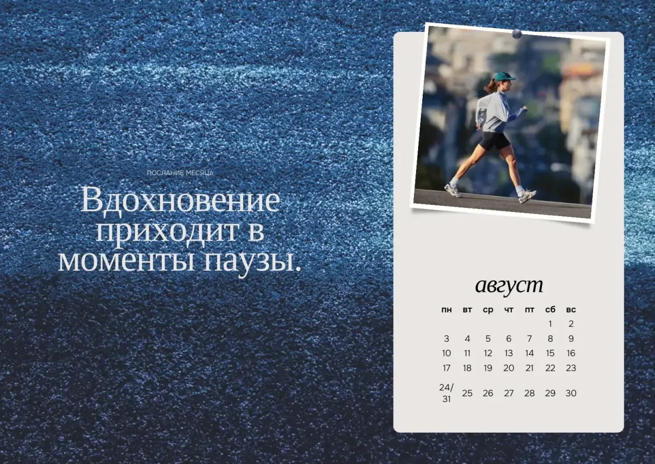 Отличной недели августа, друзья!☀️