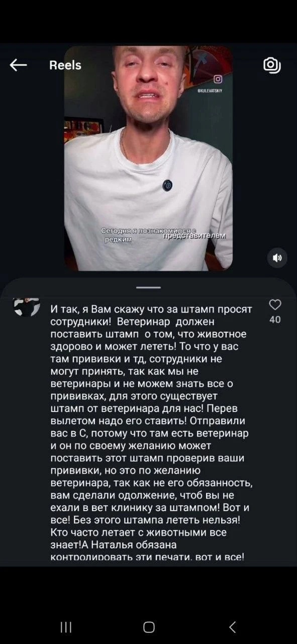 От девы