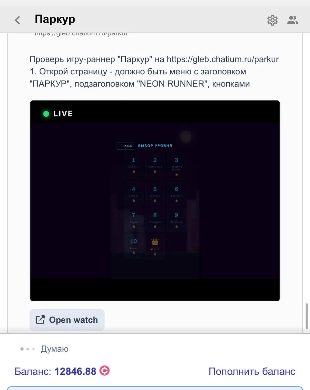 Больше всего мне нравится как работает QA (тестировщик). Это суб агент Ботана 2.0 котор...