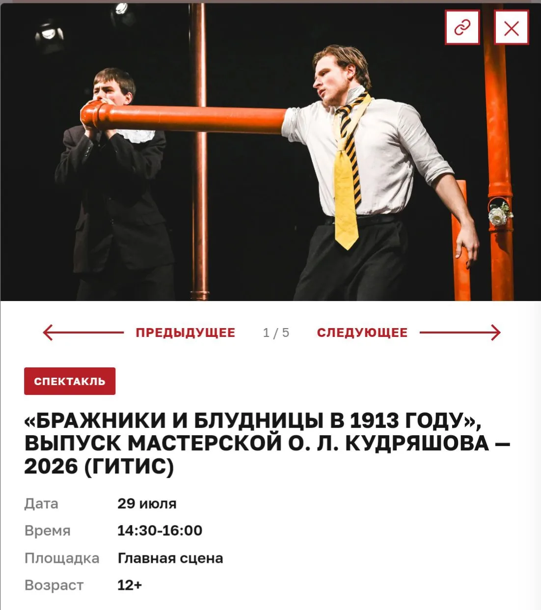 Кудряши будут на Русском КоТе

29 июля 14.30

«Бражники и блудницы»

Режиссёр: Светлана Землякова

В
