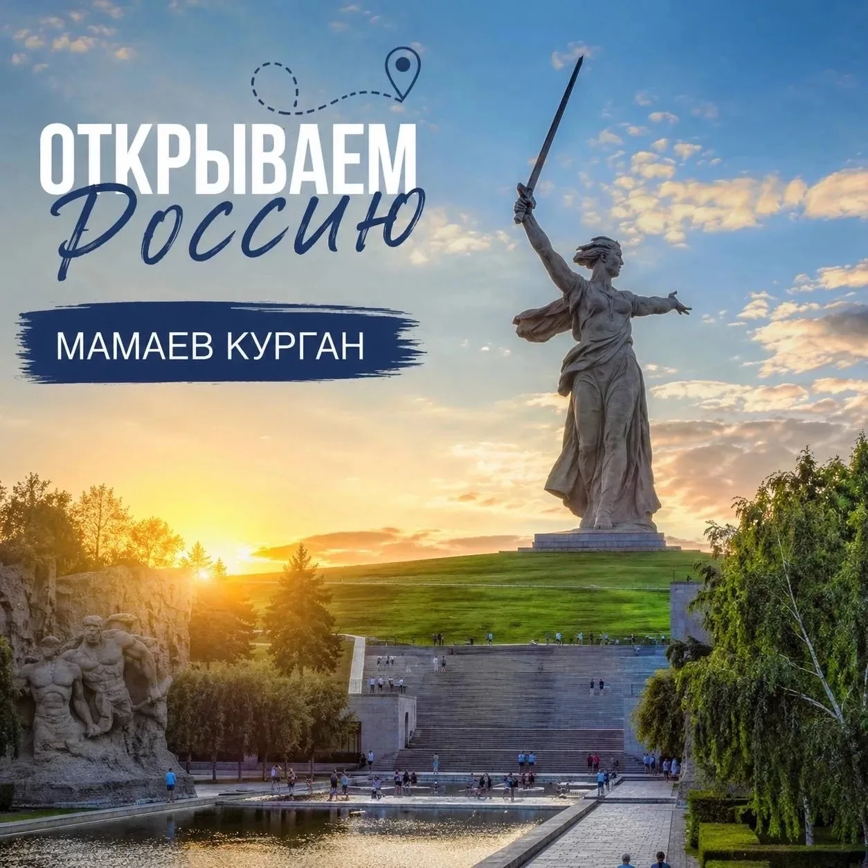 🗺️ Открываем Россию✨

Продолжаем наше путешествие по самым удивительным уголкам России 🇷🇺

Сегодн