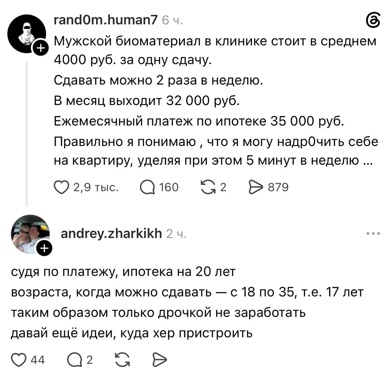 Это что за платеж такой 35…😩