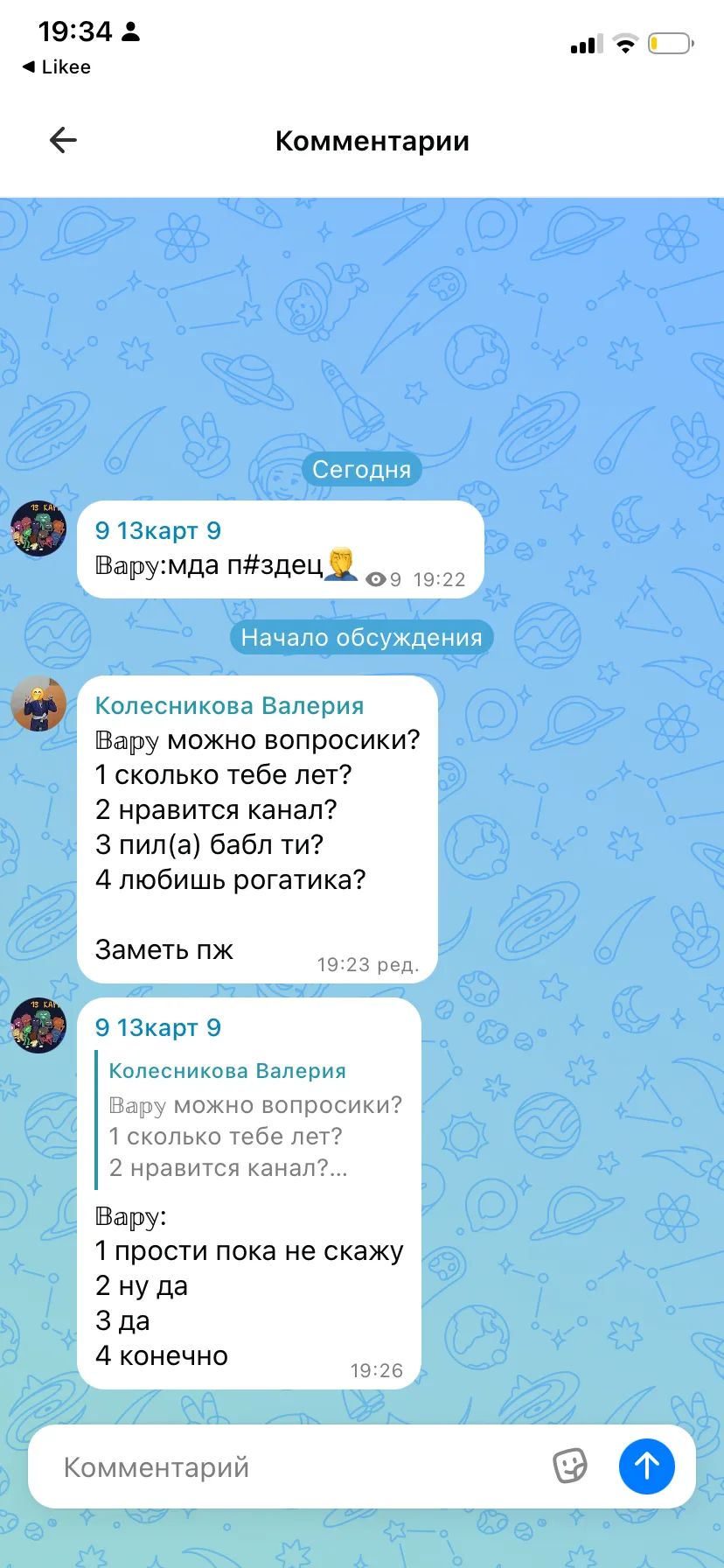 А еще говорили что не надо вас шиперить