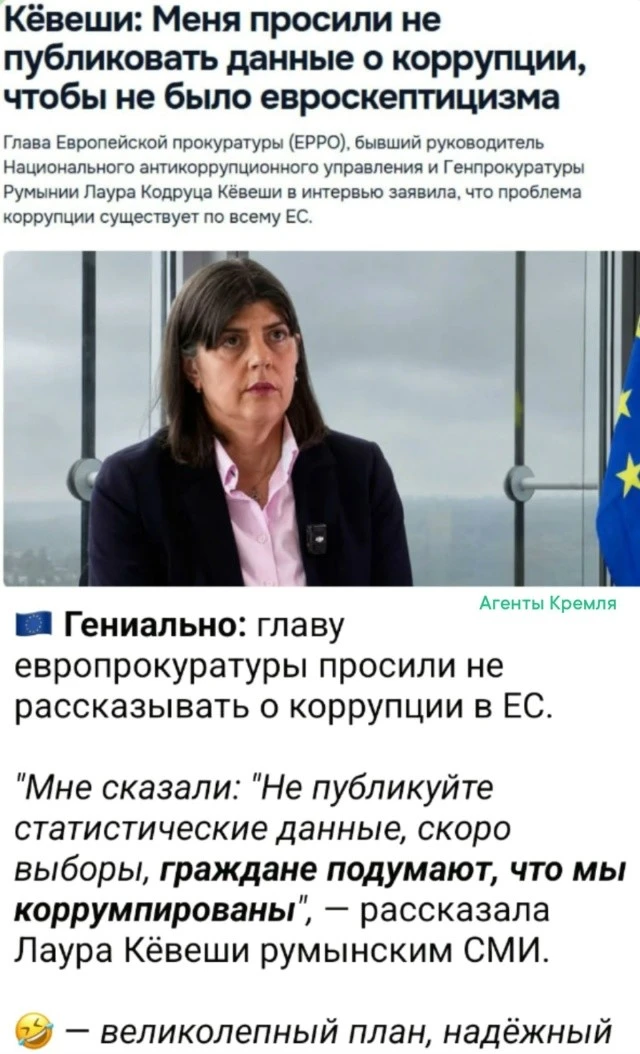 Новости из мест, откуда нас когда-то учили бороться с коррупцией.