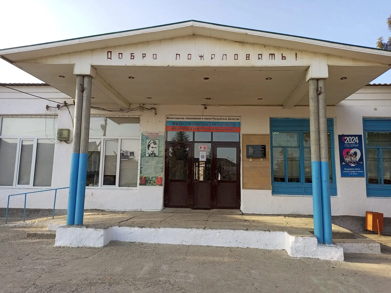 ⚡️ 🏫 В селе Араблинское появится новая школа