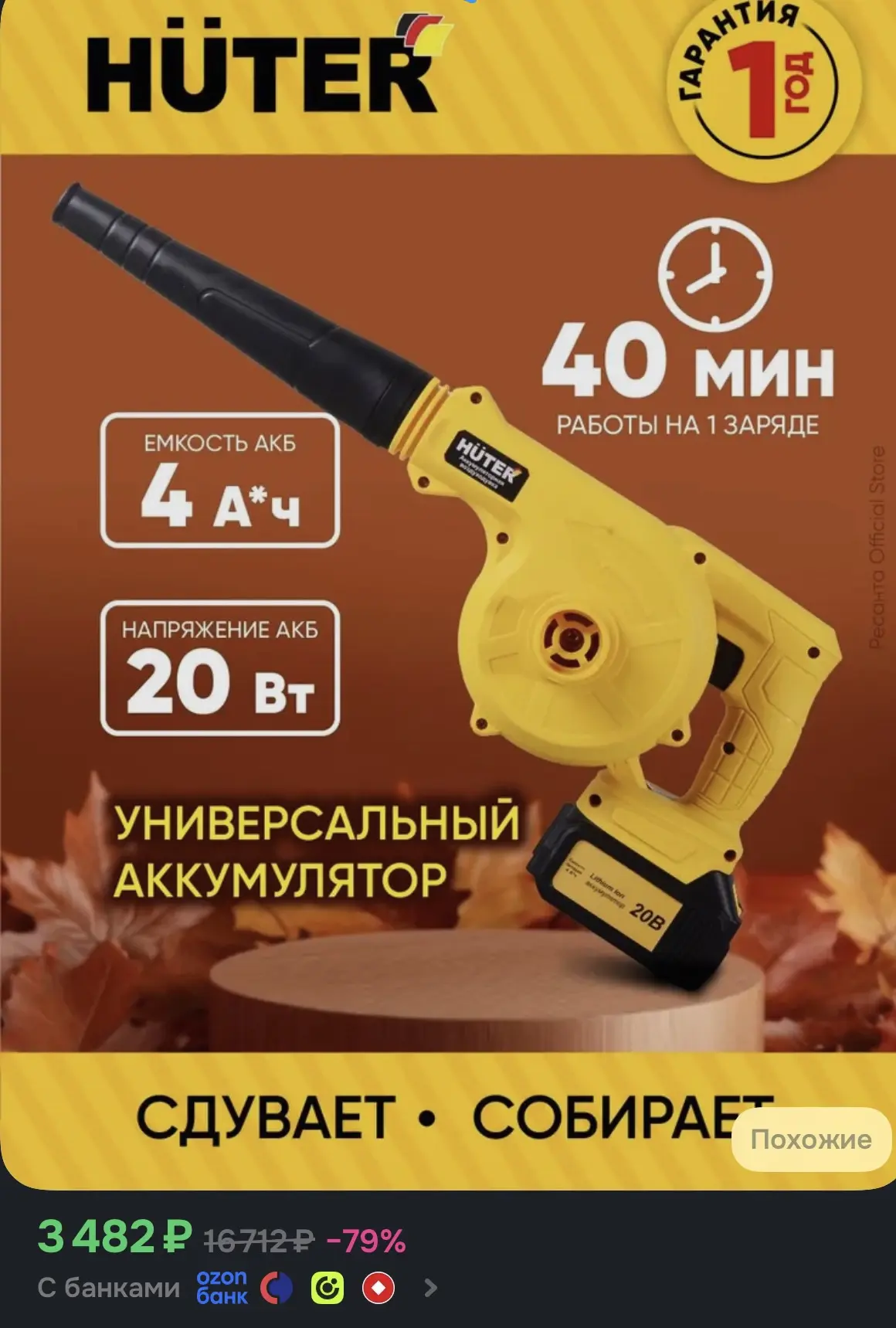 ➡️Приобрести со скидкой