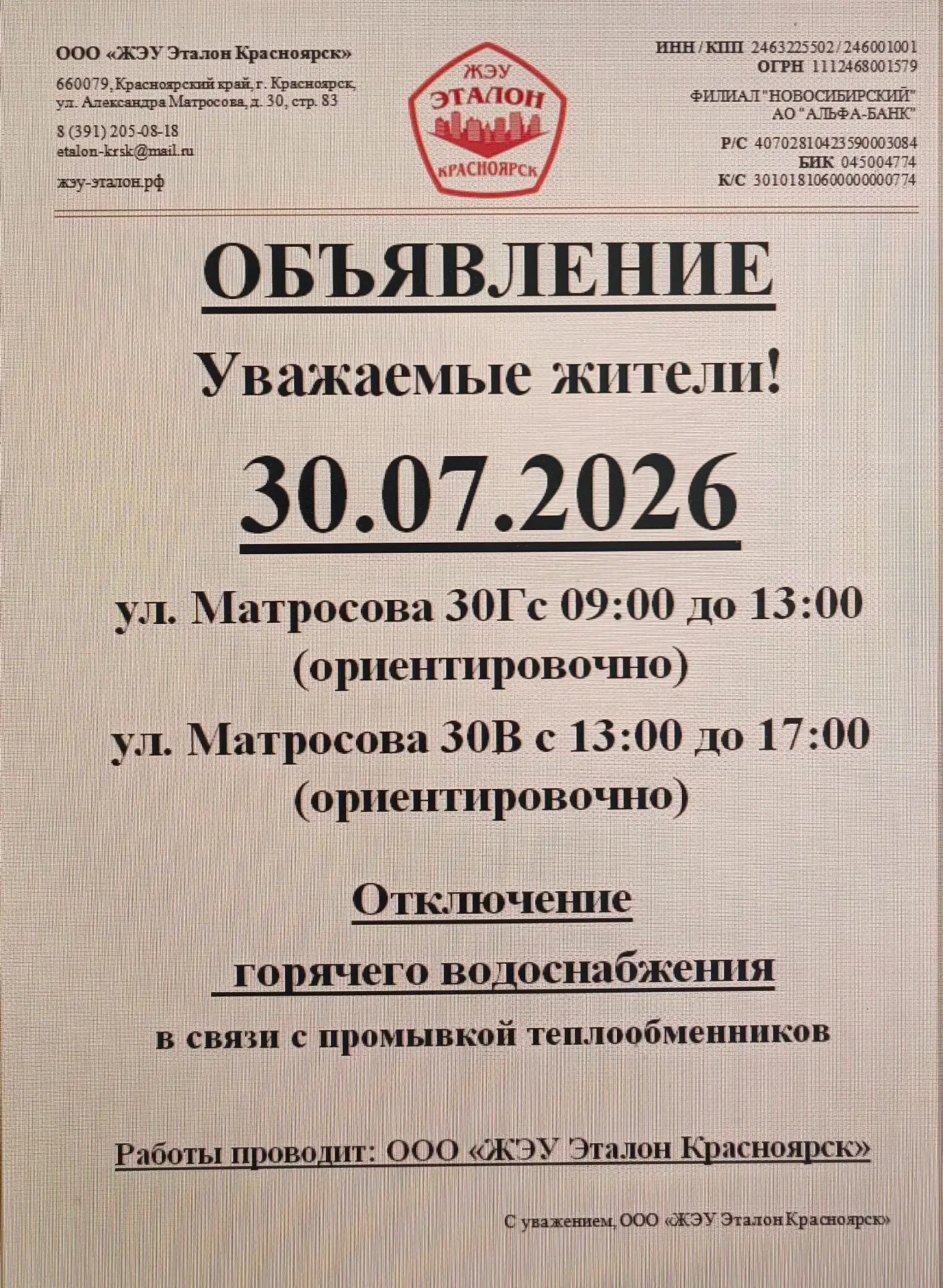 Медиа публикации