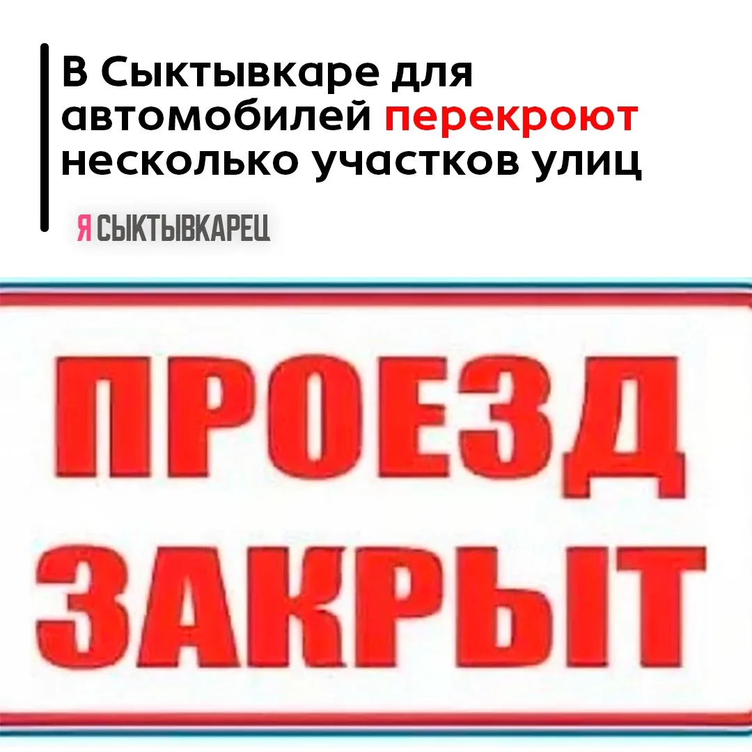 Водителям стоит заранее планировать маршруты. В городе временно ограничат движение сразу на нескольк