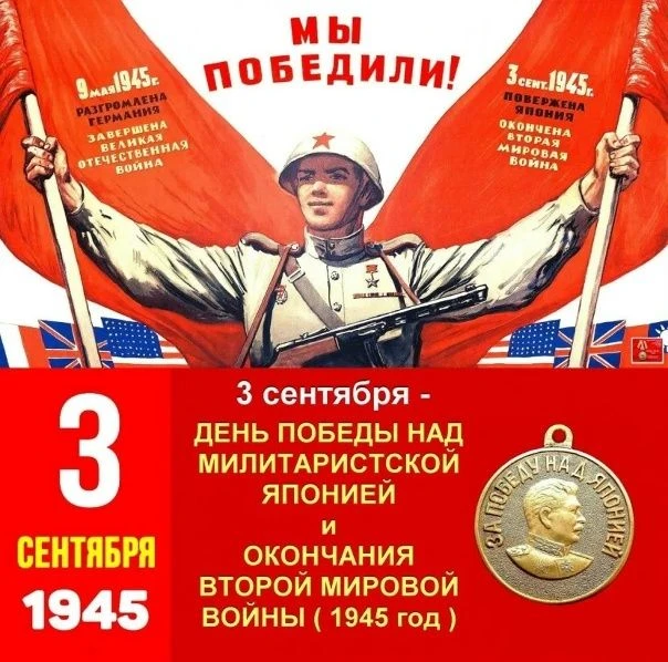 День воинской славы России