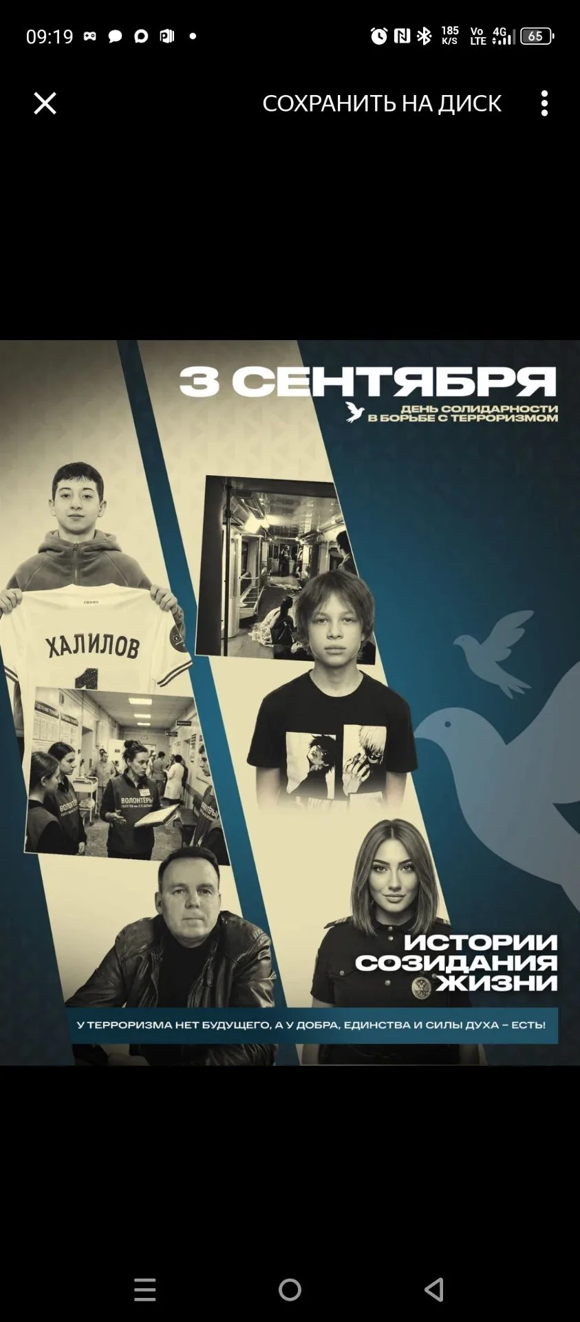 Сегодня, в День солидарности в борьбе с терроризмом, мы склоняем головы перед памятью м...