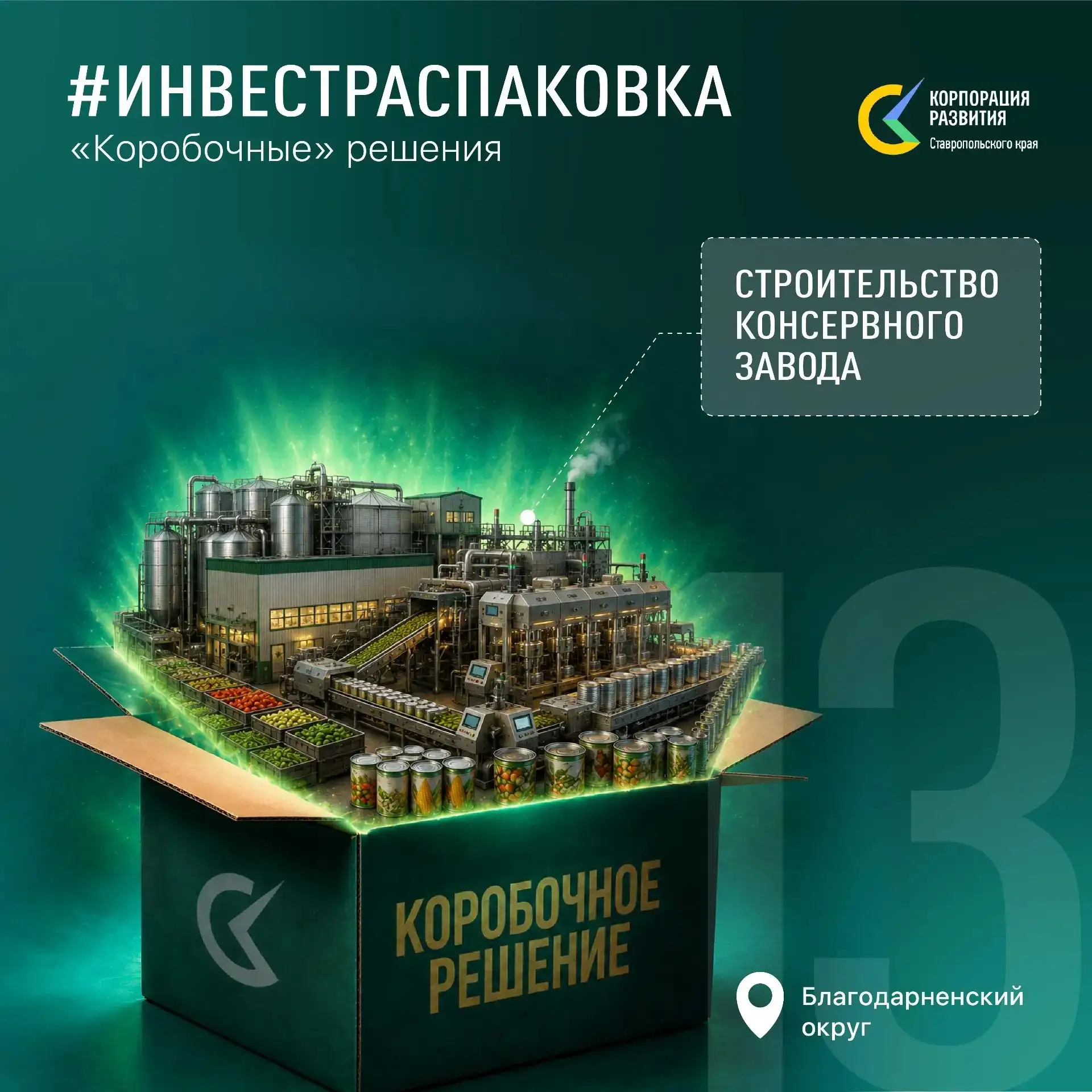 📦 Инвестиции длительного хранения…