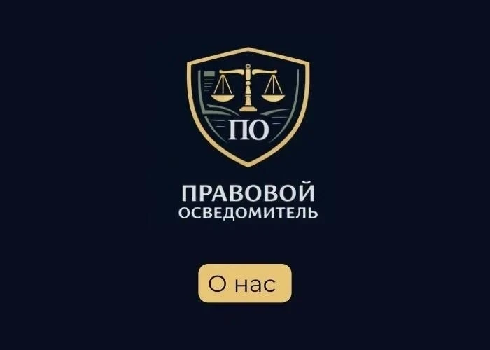 Мы помогаем военнослужащим и их семьям разбираться в сложных правовых вопросах и доводить их до резу