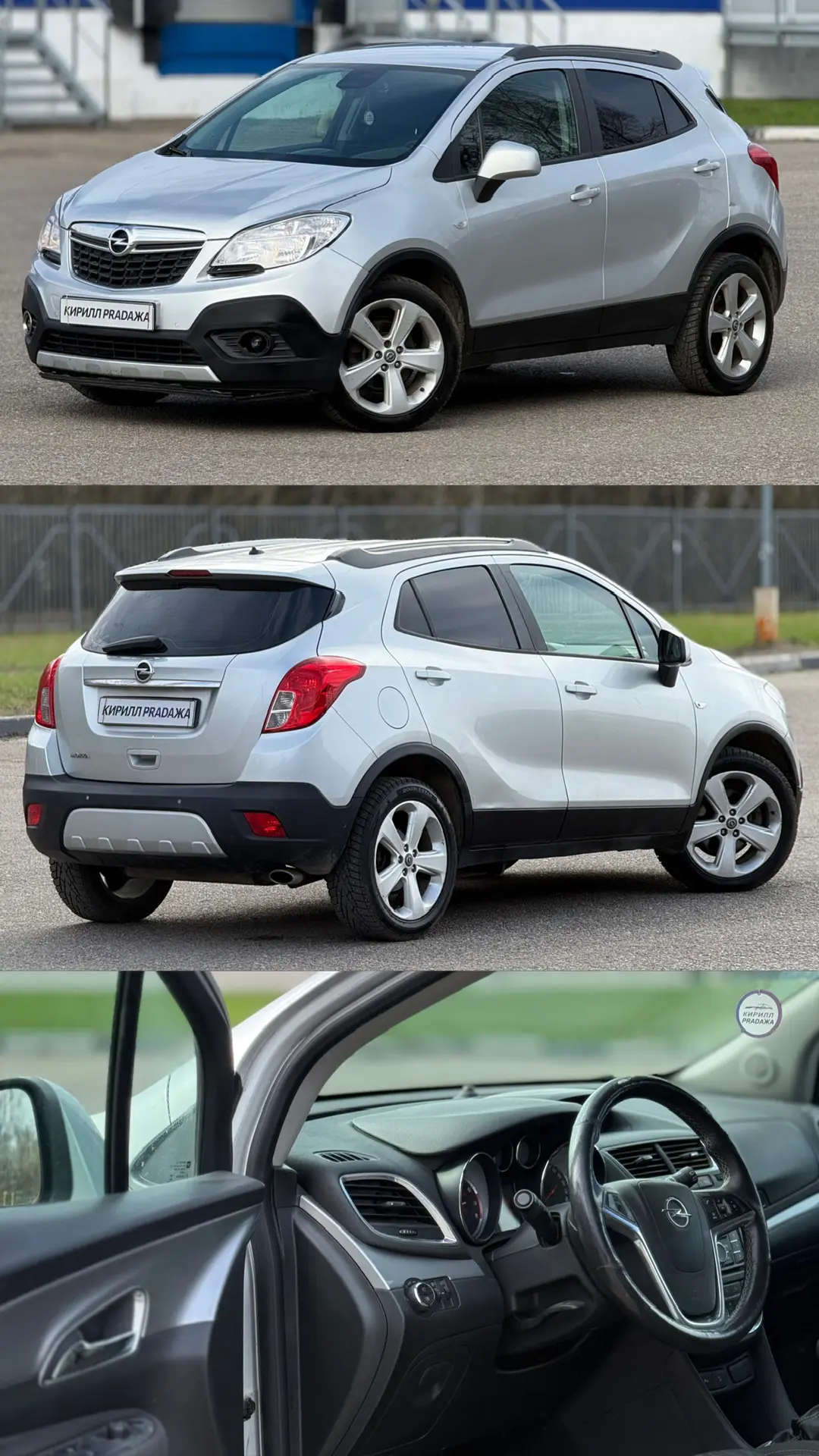 🗓️АВТОМОБИЛИ НА ЗАВТРА   🇩🇪Opel MOKKA 1.8МТ 2013 + 1 хозяин физ.лица  + Оригинал ПТС  + НЕ ТАКСИ/НЕ 