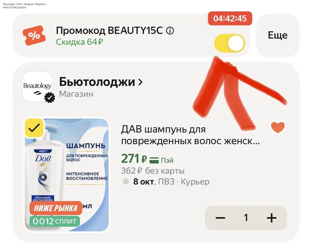 https://market.yandex.ru/cc/BEh6tX?erid=5jtCeReNx12oak2qzg6PeWF
