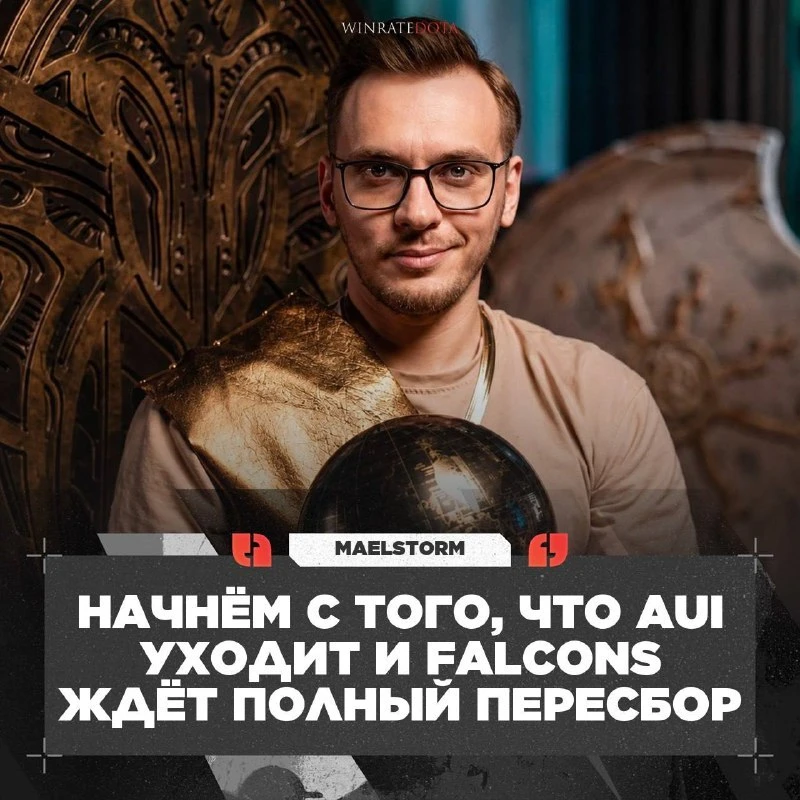 🥲 FALCONS ПОЛНОСТЬЮ ПЕРЕСОБЕРУТ СОСТАВ?