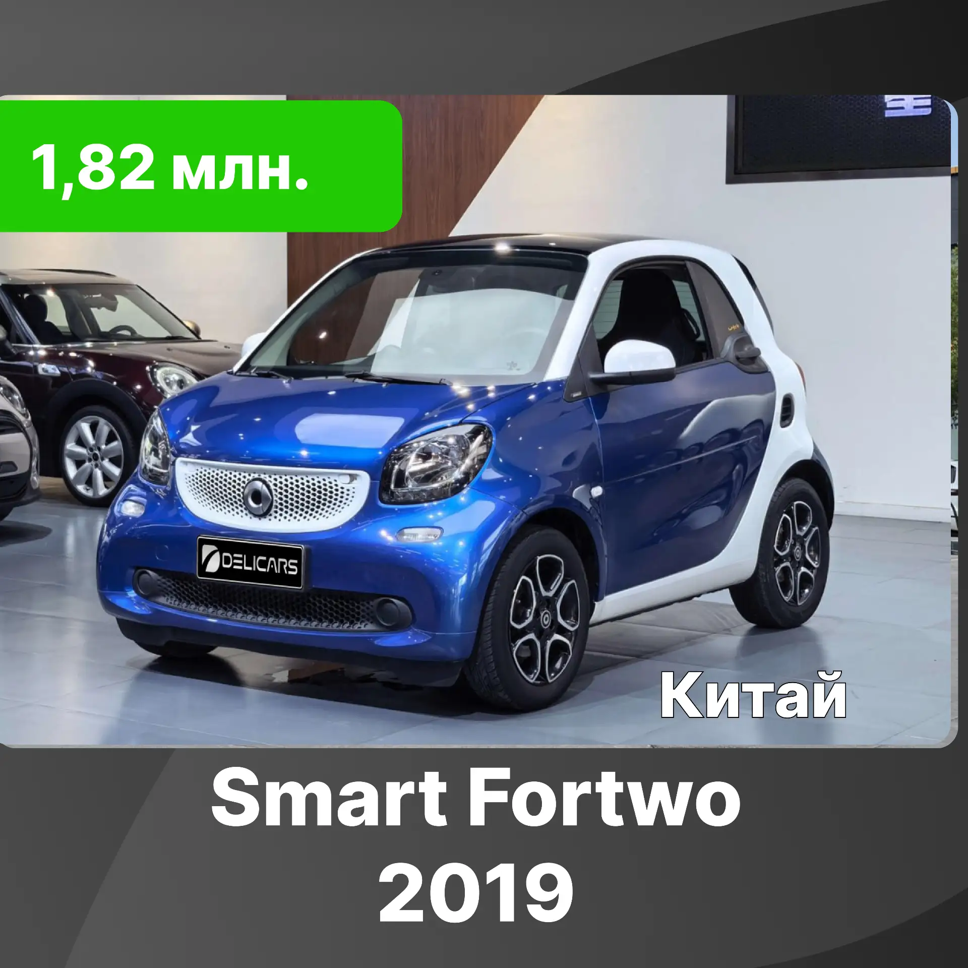 🛞Smart Fortwo 🛞
