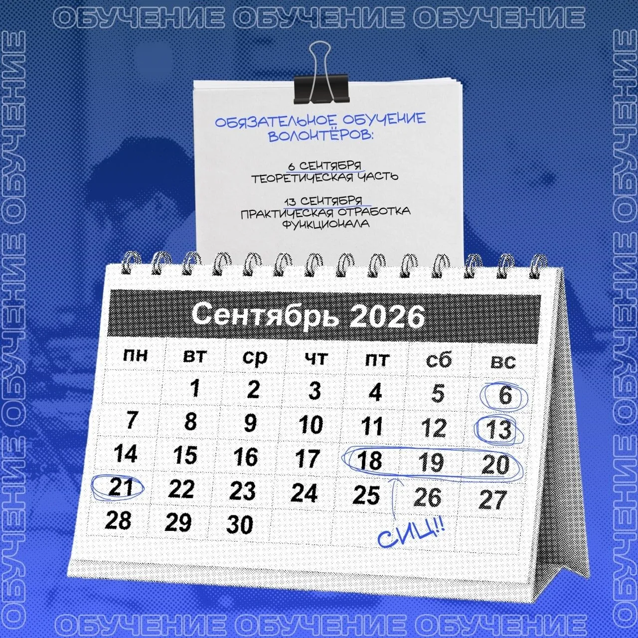 💙Стань волонтёром на выборах!