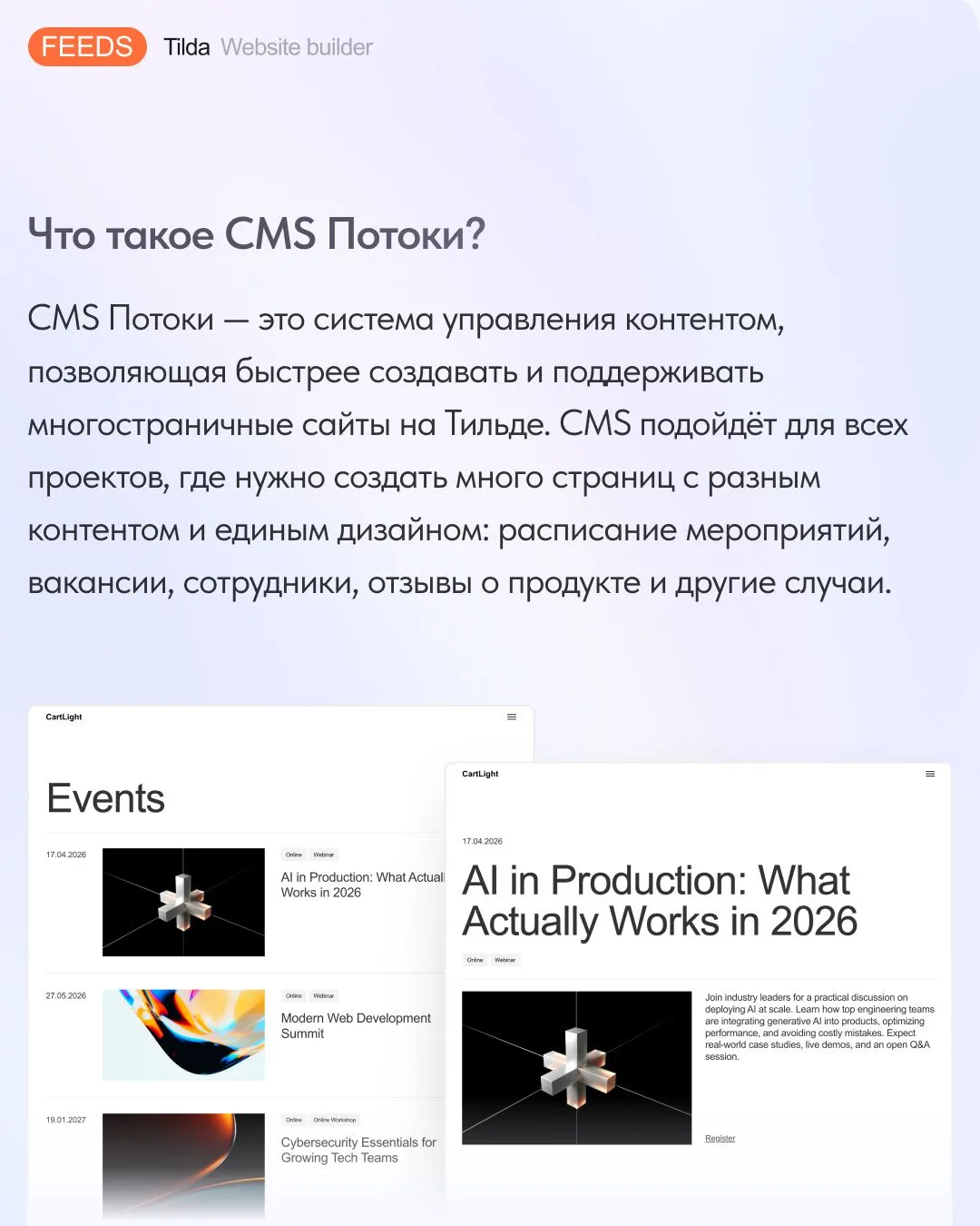 🆕 CMS Потоки 2.0