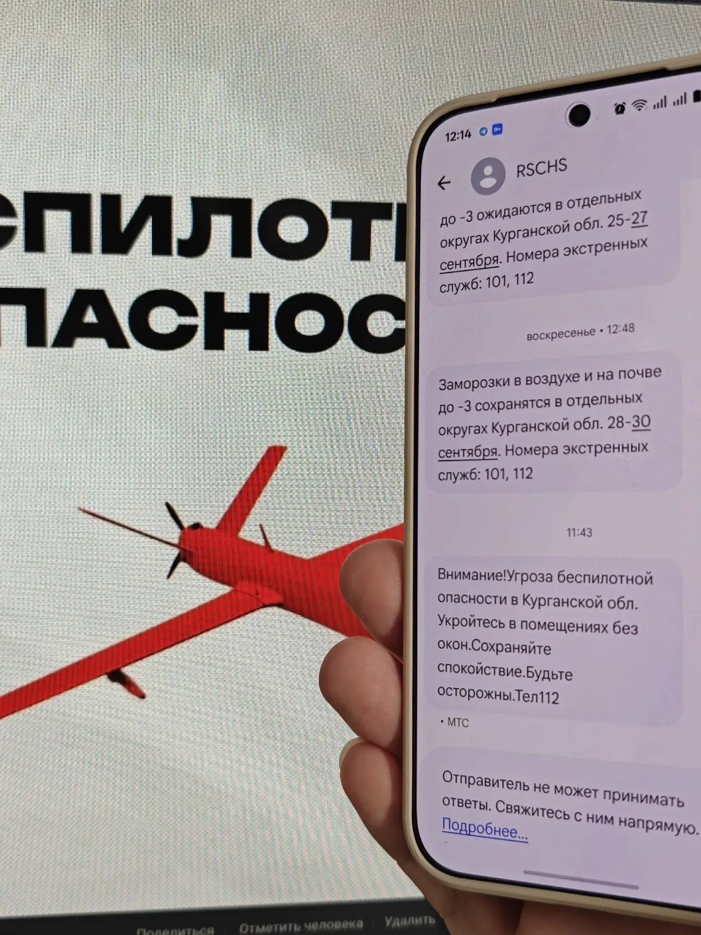 Сегодня РСЧС сначала включает сирены и делает рассылку о беспилотной опасности, через 4...