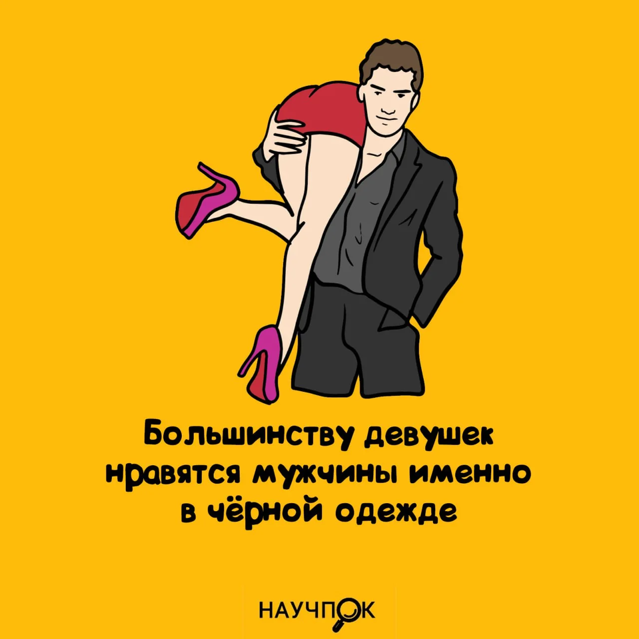 Научпок | Подписаться