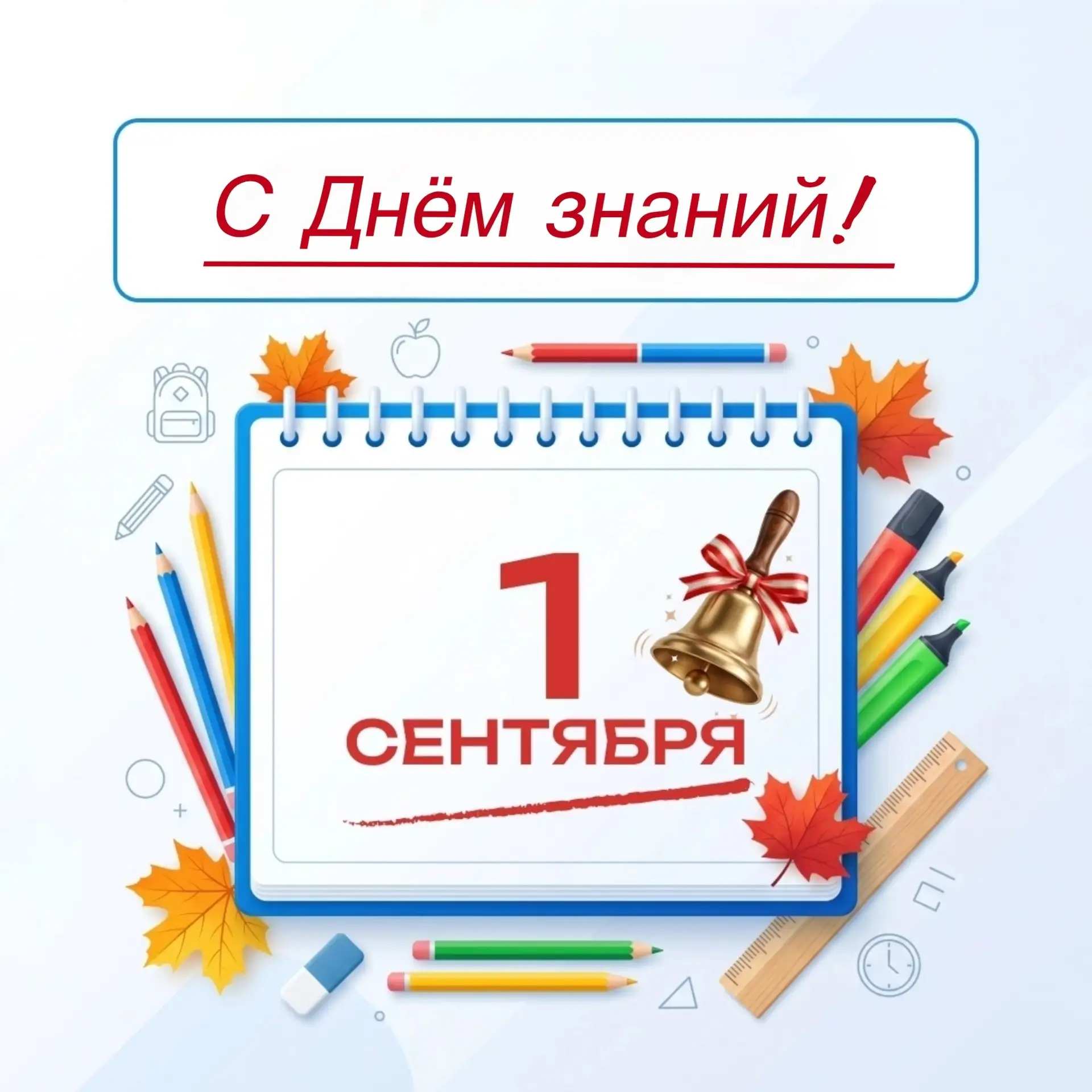 🎉📚 Дорогие ученики, учителя и родители! 📚🎉