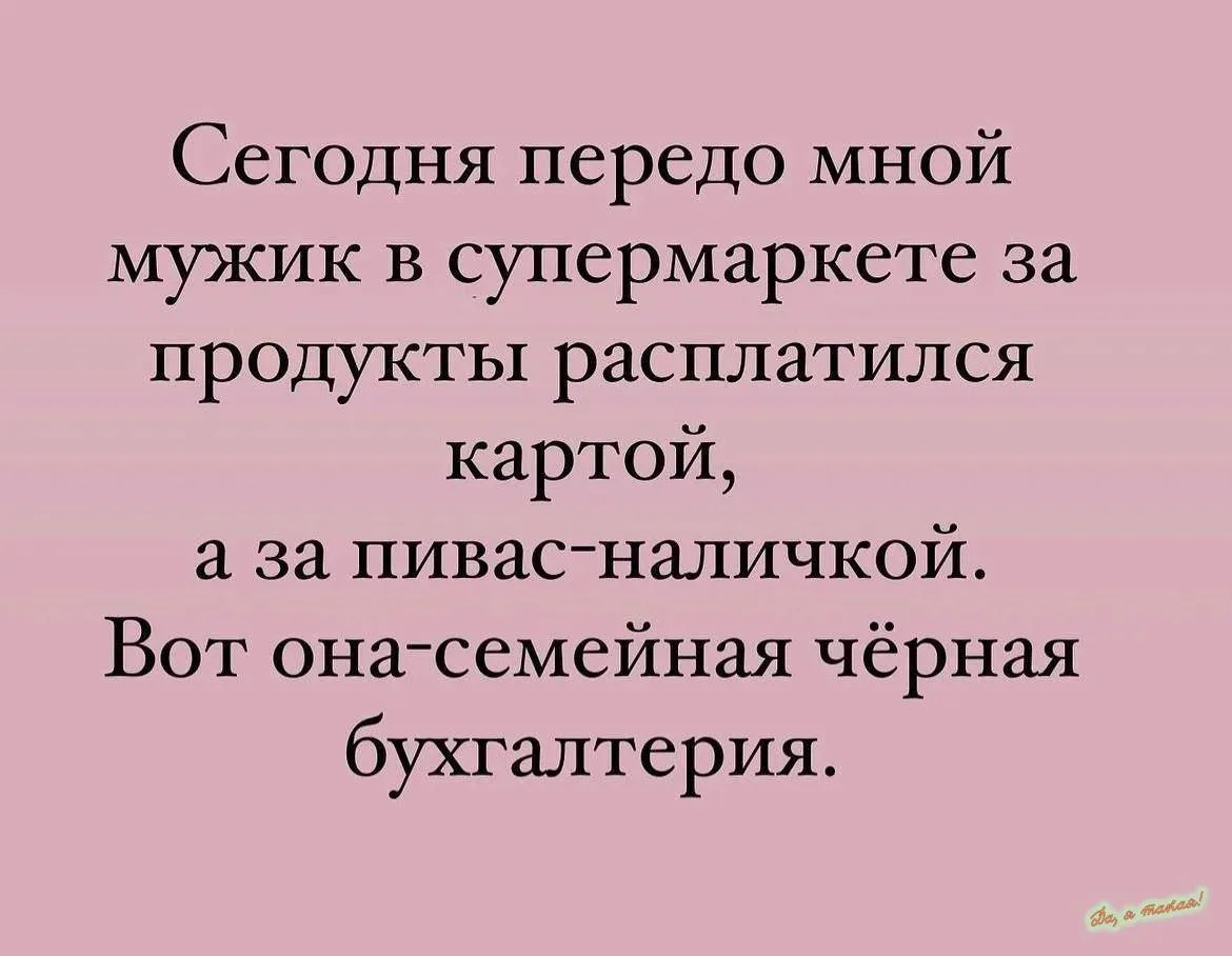 Черная бухгалтерия😅