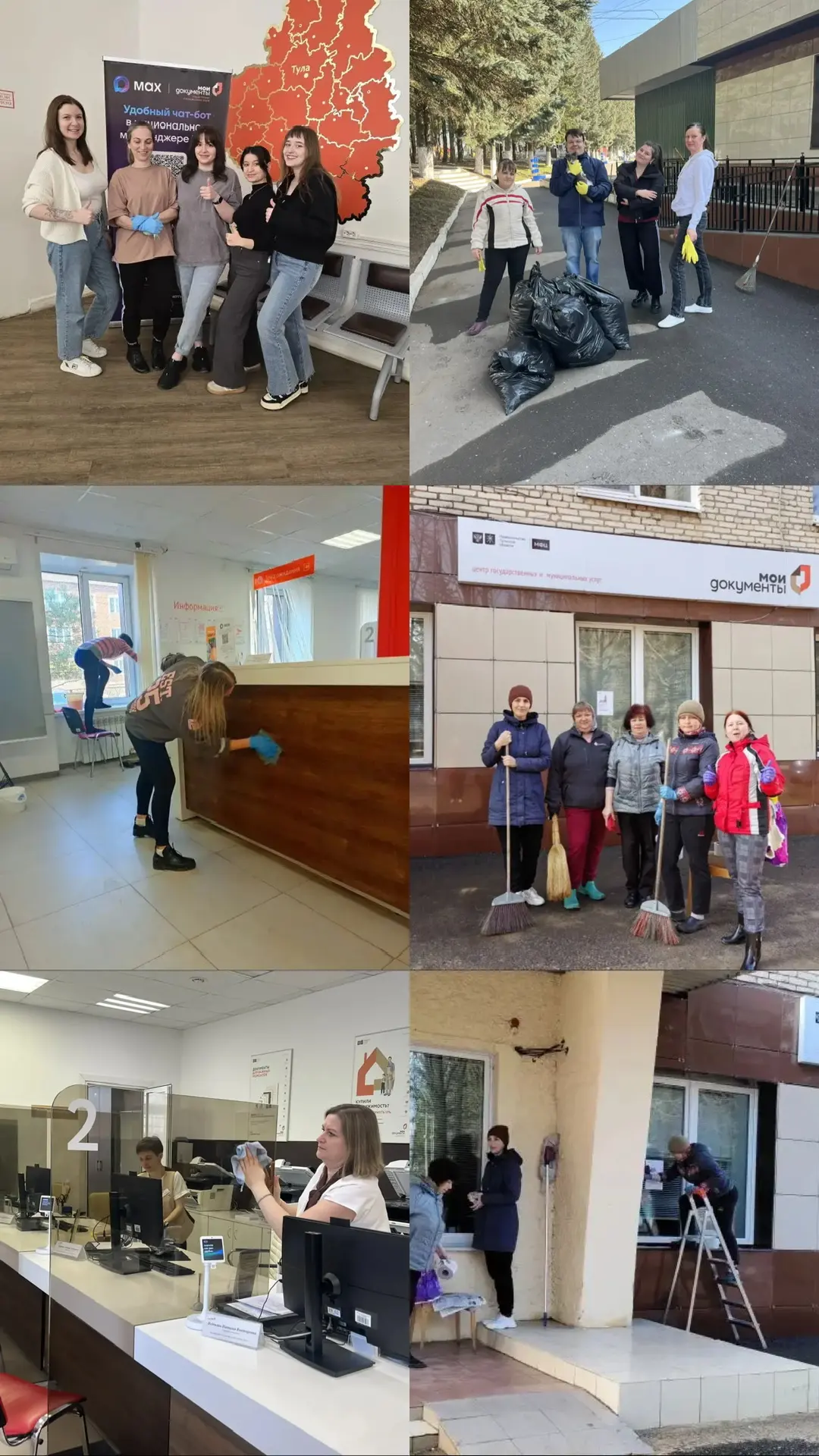 🧹 МФЦ Тульской области на субботнике  📅 4 апреля дружный коллектив МФЦ Тульской области вышел на общ