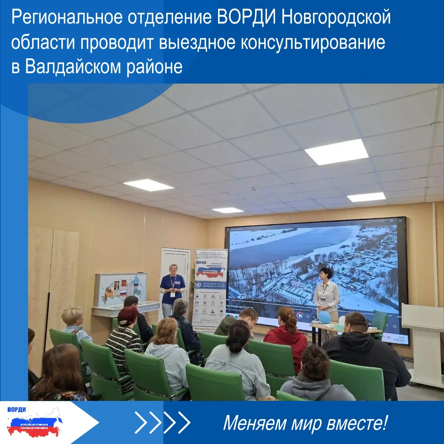 🔹 19 августа в рамках Губернаторского проекта «Помощь рядом» специалисты ОАУСО "Реабил...