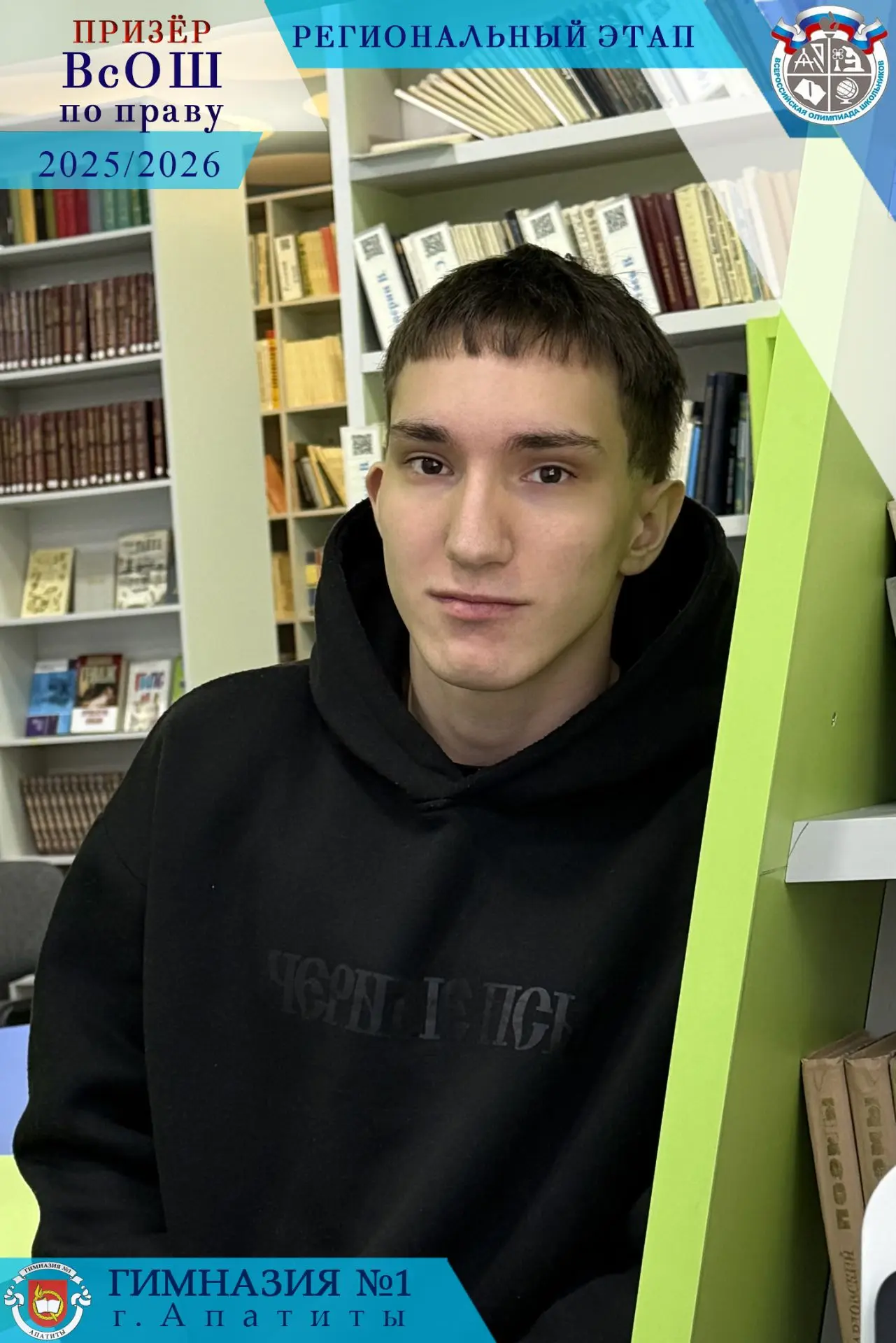 Жми на ❤️ и ставь 👍🏻, чтобы поздравить наших призеров!  🎓 Новости с регионального этапа ВсОШ!  Копил