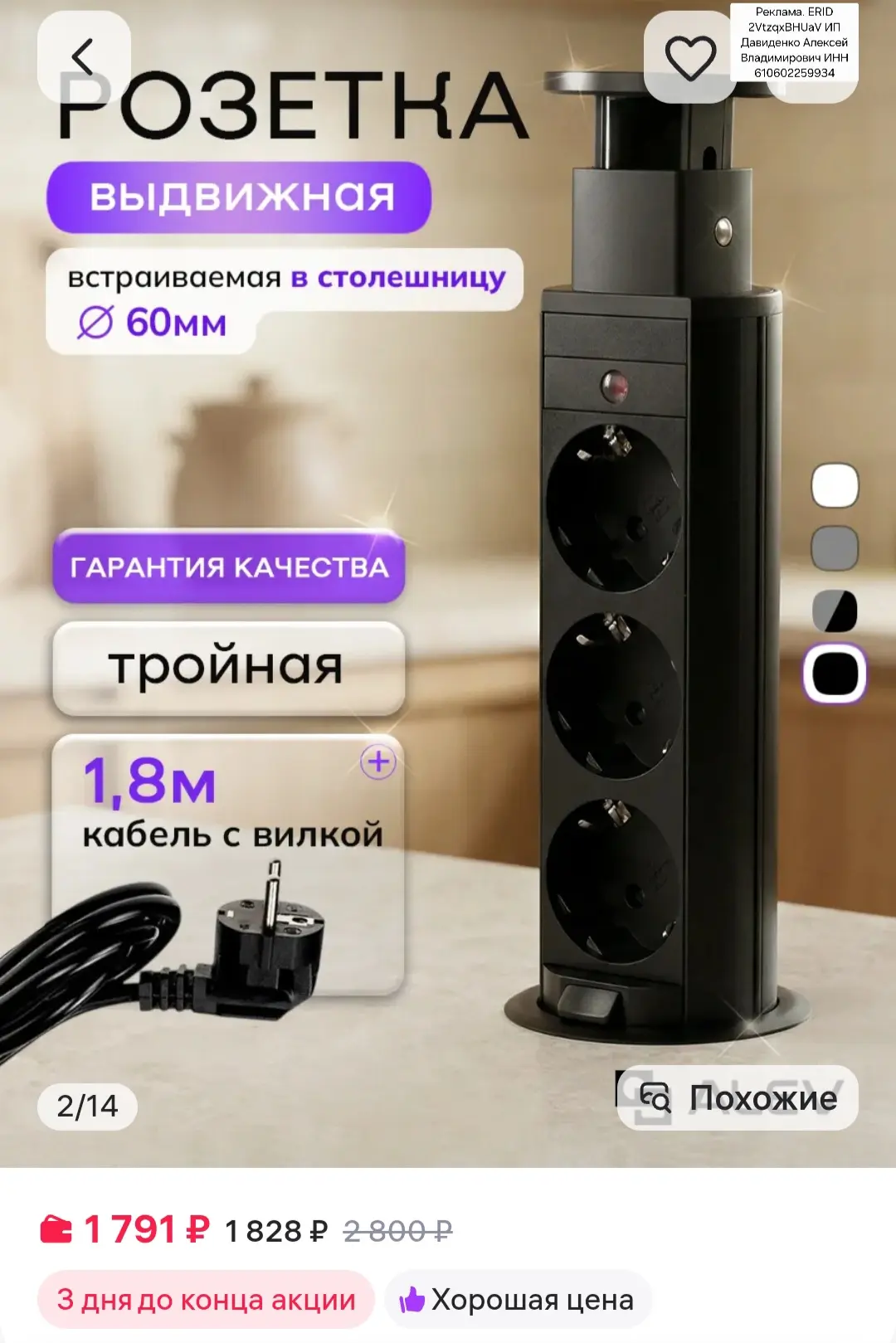Розетка выдвижная встраиваемая тройная для столешницы, ALEV https://www.wildberries.ru/catalog/73459
