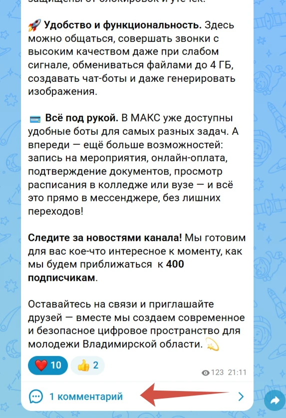 Привет, молодёжь 33! 👋