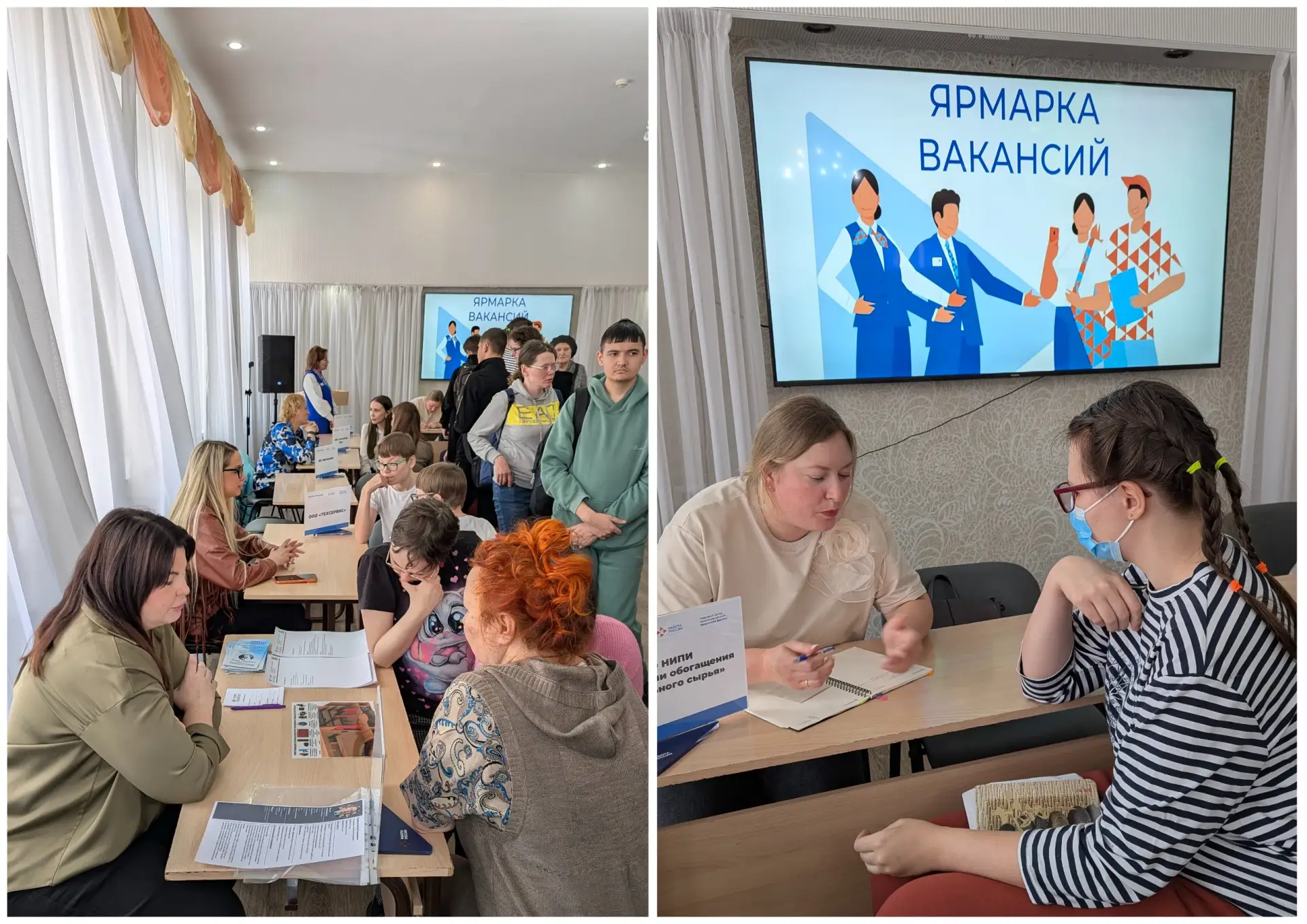 📌 Ярмарка вакансий в Иркутском реабилитационном техникуме 📌