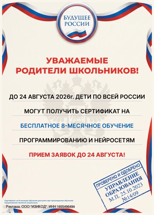 🎓 До 24 августа открыта выдача сертификатов на 8 месяцев бесплатного обучения ИТ и ИИ....