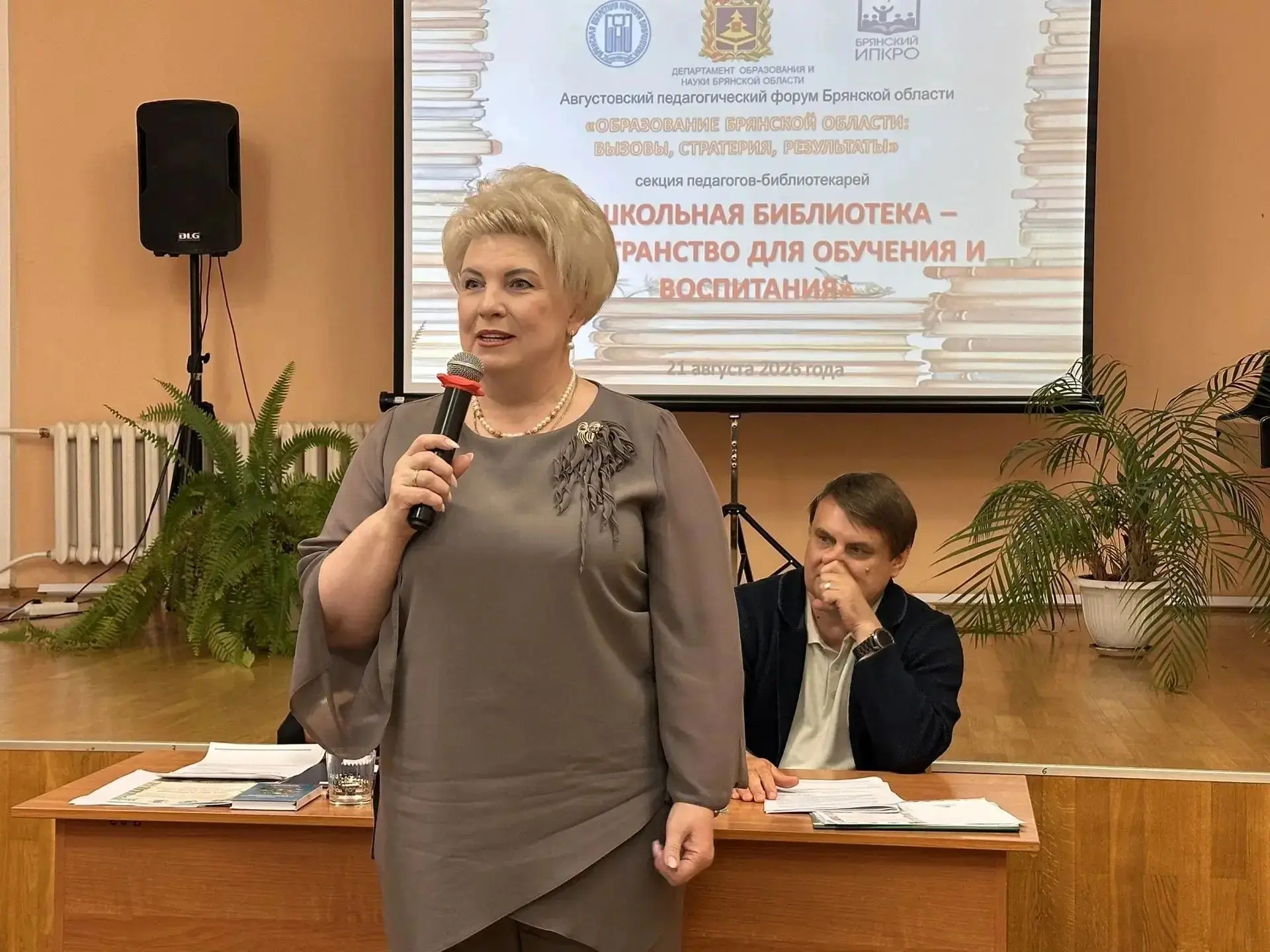 Образование как основа будущего: в Брянске прошёл «Единый методический день» для трёхсо...